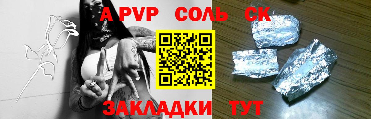 Гусиноозёрск  Альфа ПВП кристаллы  A-PVP Crystall  цены наркотик  Alpha PVP VHQ  Вход с VPN 