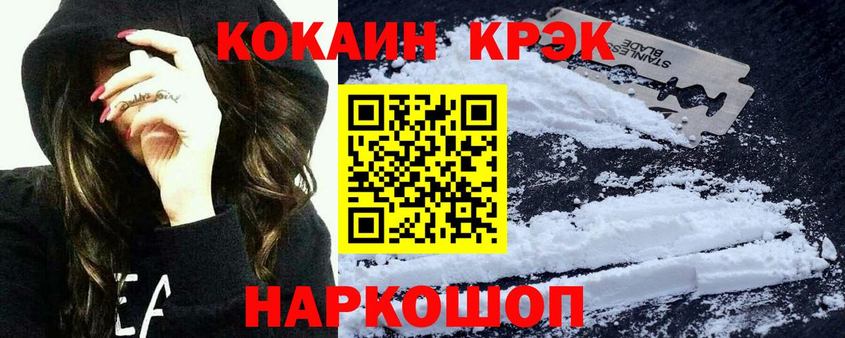 COCAIN Перу Гусиноозёрск