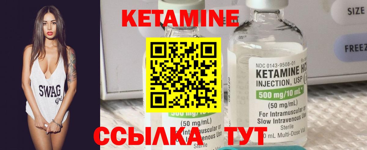Кетамин VHQ  Кетамин VHQ  Вход с VPN  Гусиноозёрск 