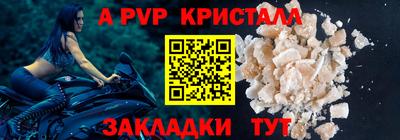 мяу мяу кристалл Малоярославец
