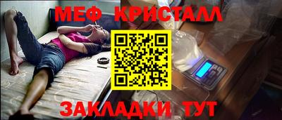 мяу мяу кристалл Малоярославец
