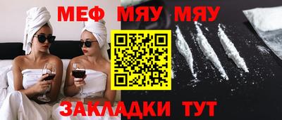 мяу мяу кристалл Малоярославец