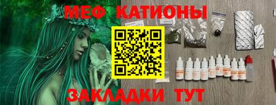 мяу мяу кристалл Малоярославец
