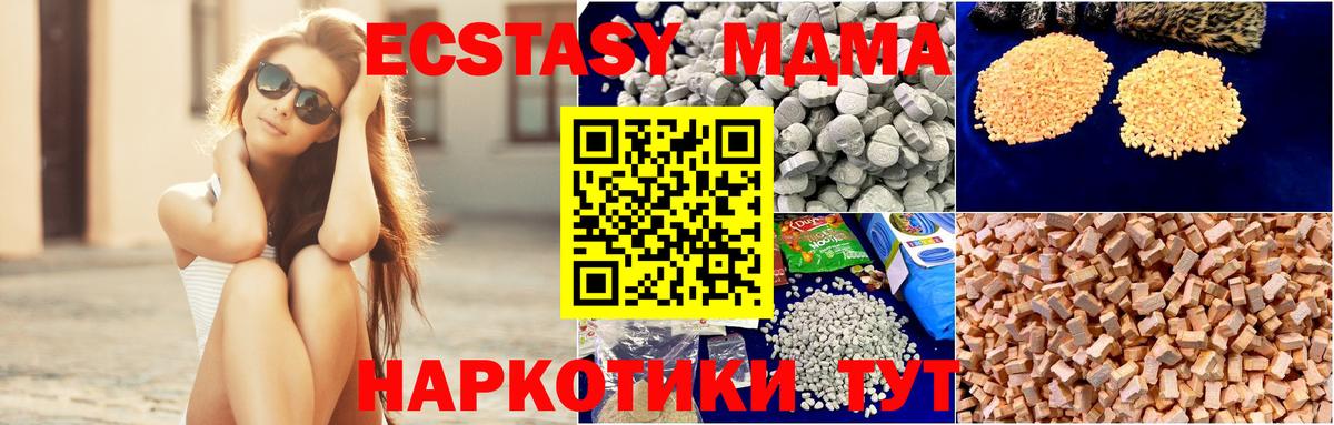 МДМА кристаллы  MDMA VHQ  Гусиноозёрск  Вход с VPN 