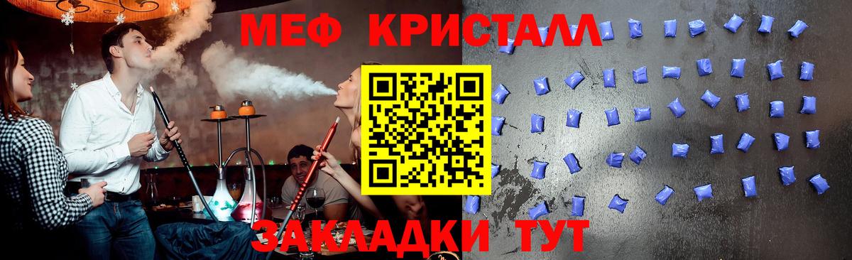 Мефедрон 4 MMC  Вход с VPN  Меф  Гусиноозёрск  Меф мяу мяу 