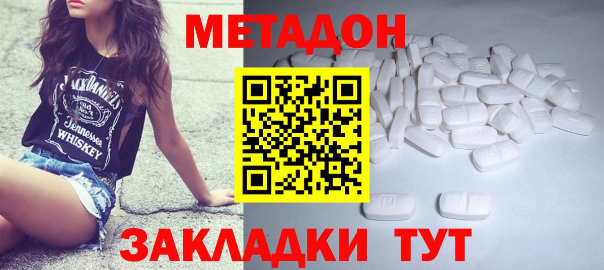 Метадон мёд  Вход с VPN  Гусиноозёрск 
