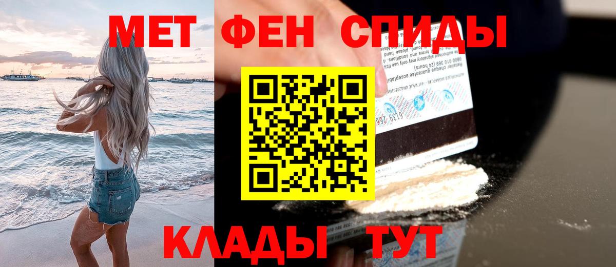 Метамфетамин Methamphetamine  Вход с VPN  Гусиноозёрск 