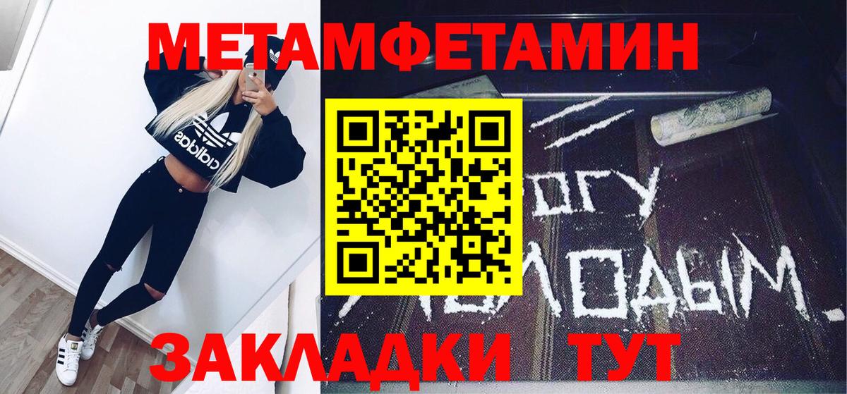 Первитин Methamphetamine Гусиноозёрск