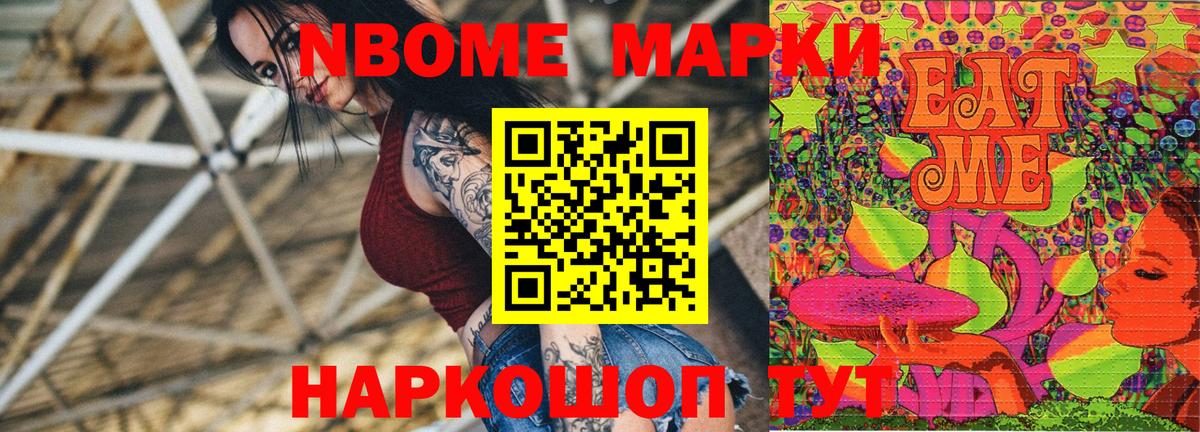 Марки 25I-NBOMe 1500мкг  Марки 25I-NBOMe 1500мкг  Гусиноозёрск  Марки 25I-NBOMe  Вход с VPN 