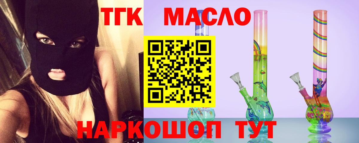 ТГК концентрат Гусиноозёрск
